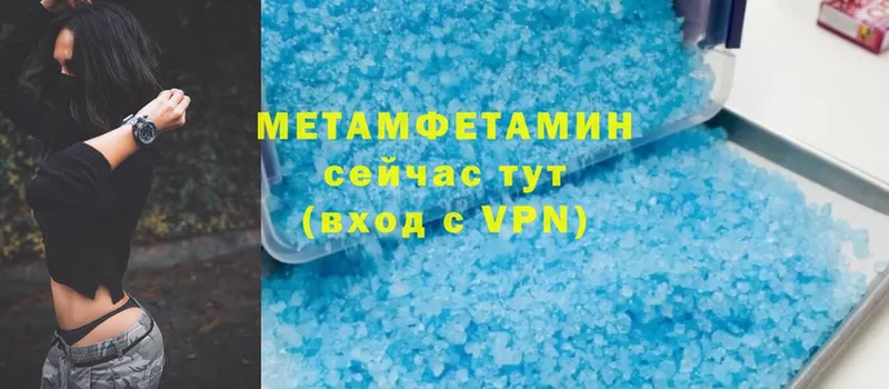 МЕТАМФЕТАМИН Methamphetamine  Бахчисарай 